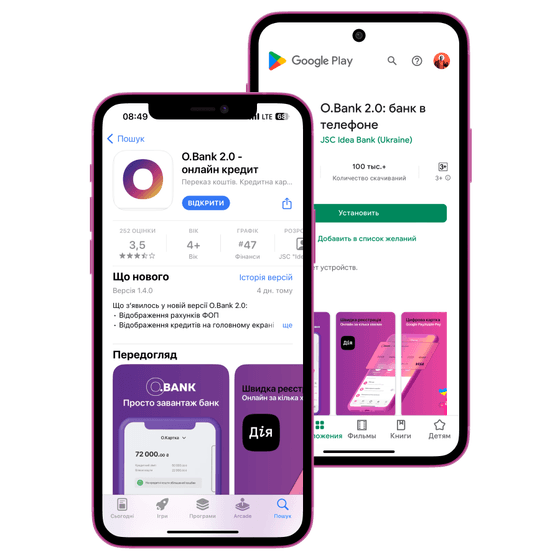 Завантажте застосунок з Google Pay чи App Store