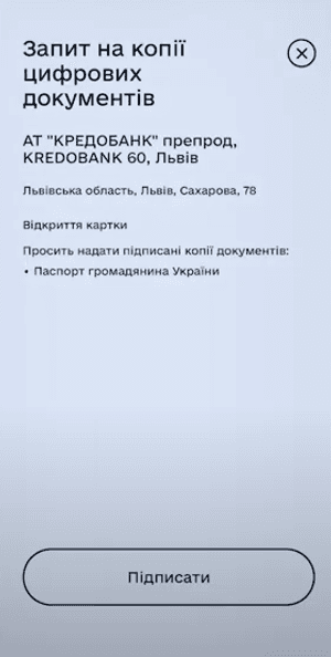 Авторизуйтесь у застосунку «Дія» та натисніть «Підписати»