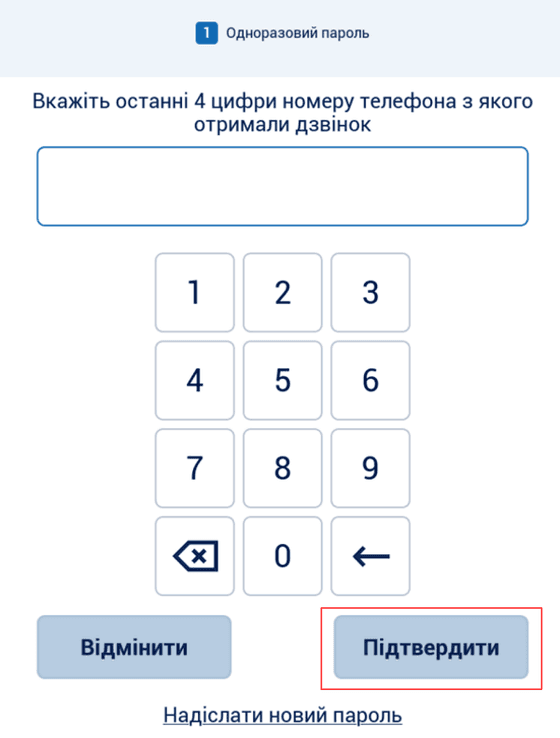 Підтвердити свою особу, керуючись вказівками на екрані