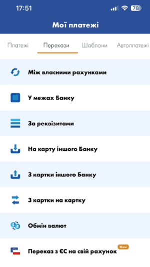 Обрати потрібний спосіб переказу