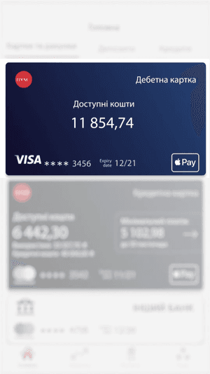 Клацнути на потрібну картку
