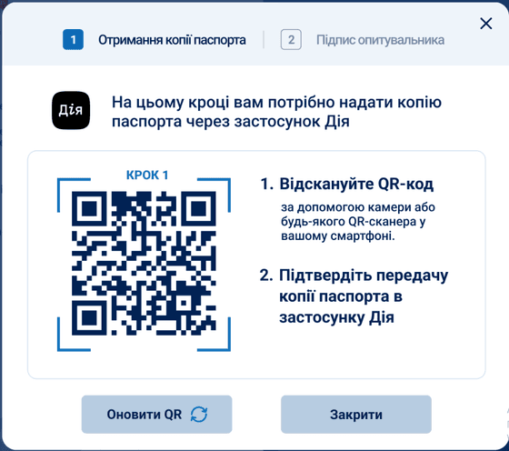 За допомогою телефона відскануйте OR-код на екрані