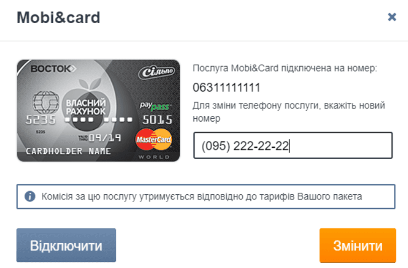 Вкажіть номер телефону, на який хочете отримувати повідомлення