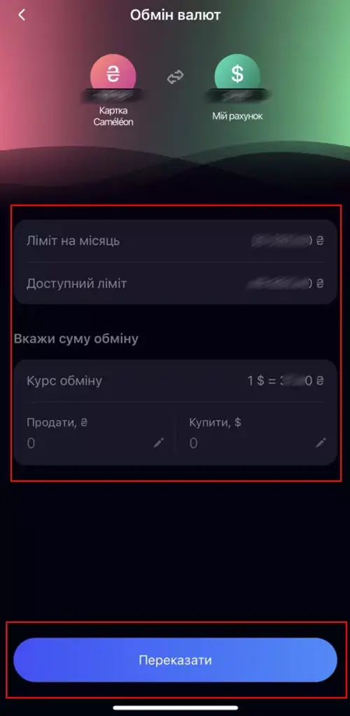 Купити валюту Сенс Банк