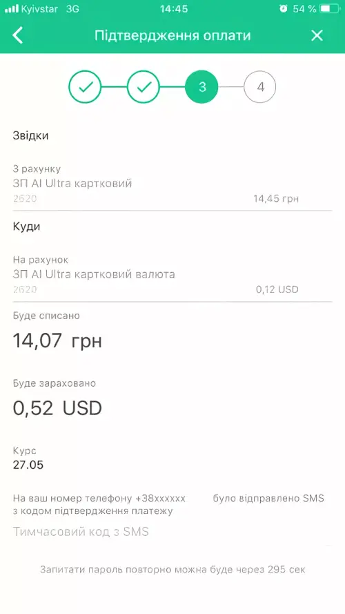 Купити валюту UKRSIBBANK